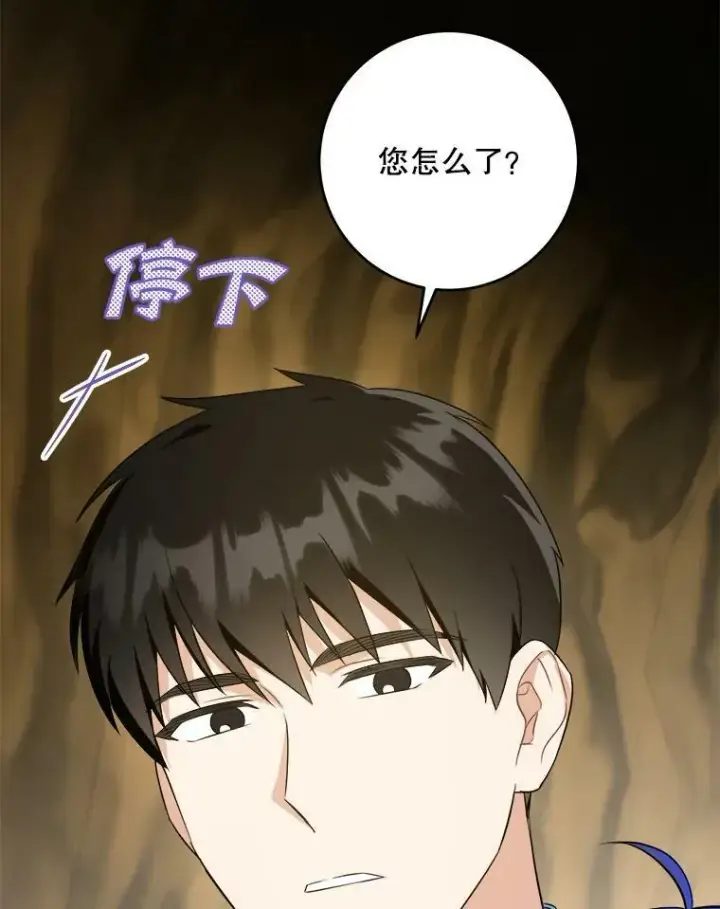 《请给我奶嘴》52.寻找入口图10