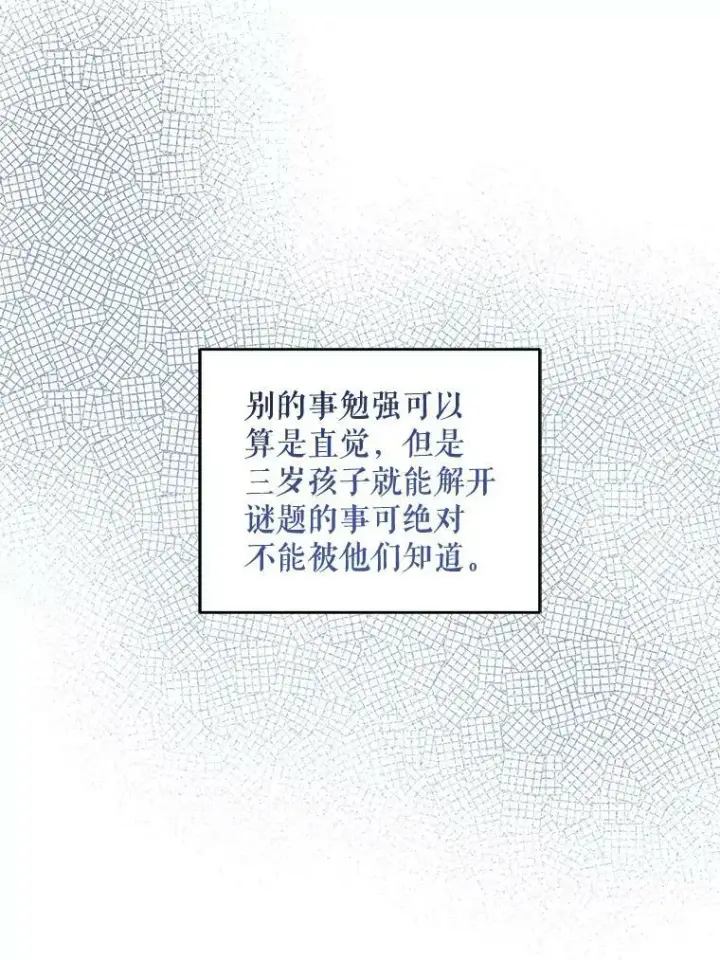《请给我奶嘴》52.寻找入口图100