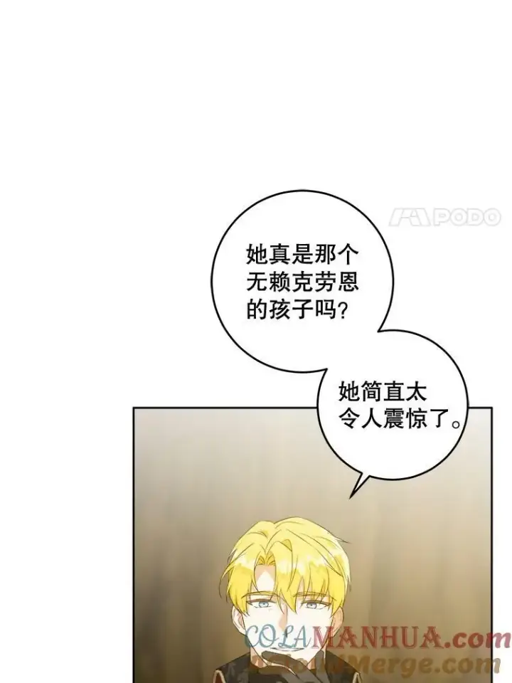 《请给我奶嘴》52.寻找入口图101