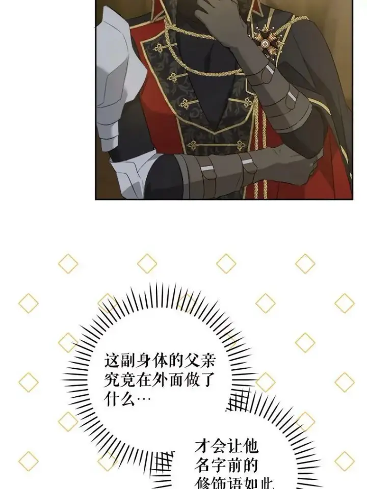 《请给我奶嘴》52.寻找入口图102