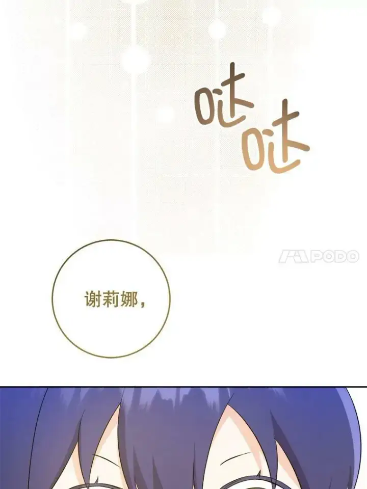 《请给我奶嘴》52.寻找入口图104