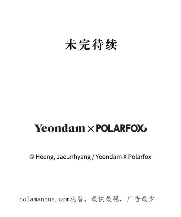 《请给我奶嘴》52.寻找入口图108