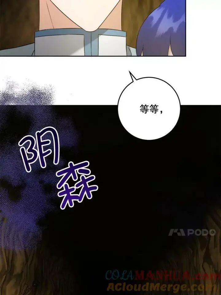 《请给我奶嘴》52.寻找入口图17