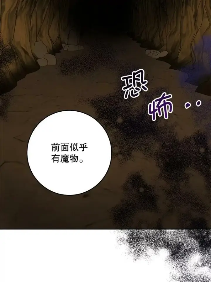 《请给我奶嘴》52.寻找入口图18
