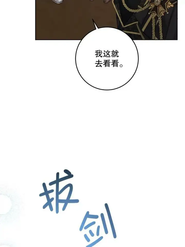 《请给我奶嘴》52.寻找入口图20