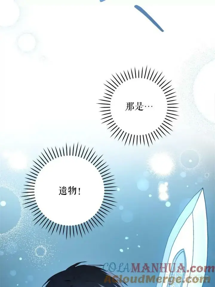 《请给我奶嘴》52.寻找入口图21