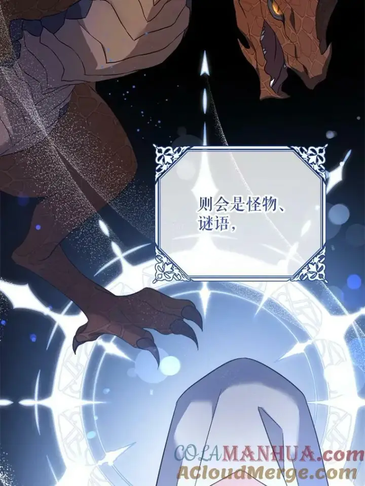 《请给我奶嘴》52.寻找入口图29