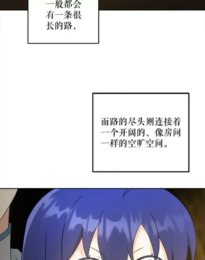 《请给我奶嘴》52.寻找入口图3