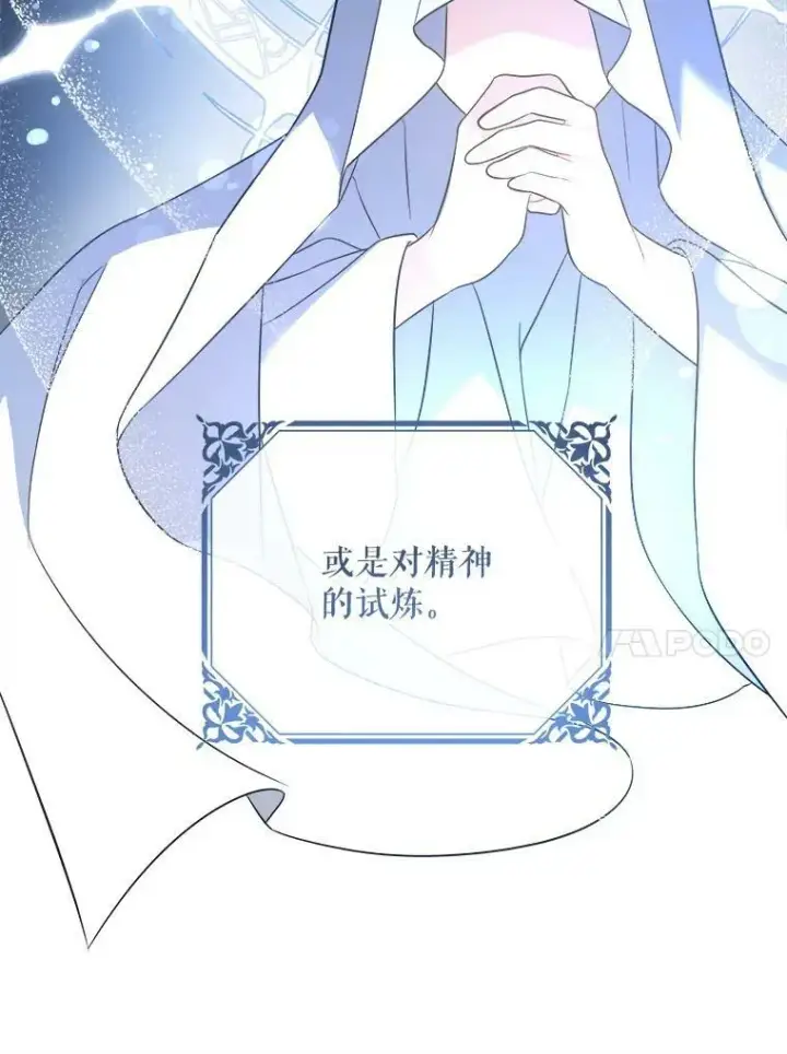 《请给我奶嘴》52.寻找入口图30