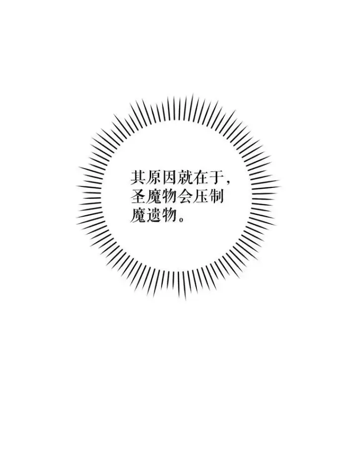 《请给我奶嘴》52.寻找入口图31
