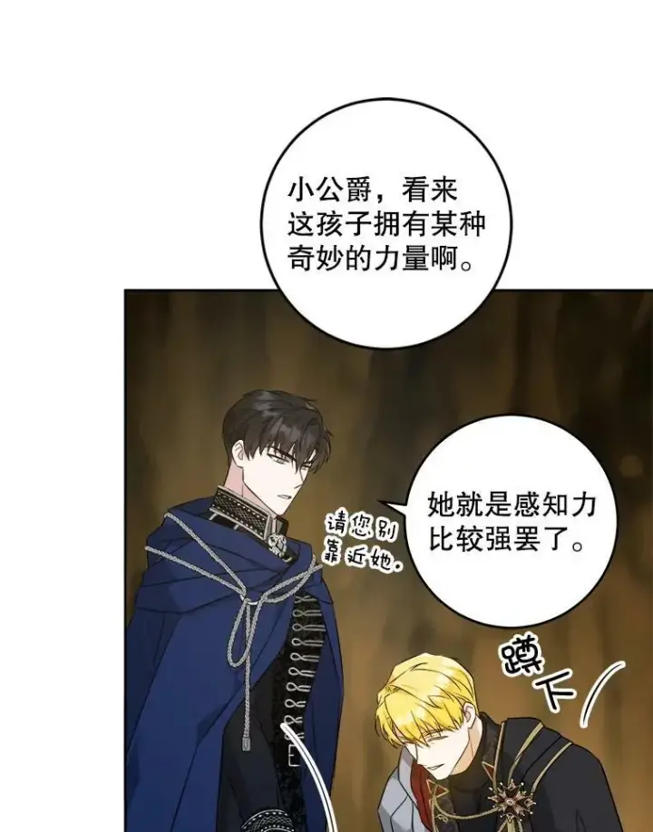 《请给我奶嘴》52.寻找入口图32
