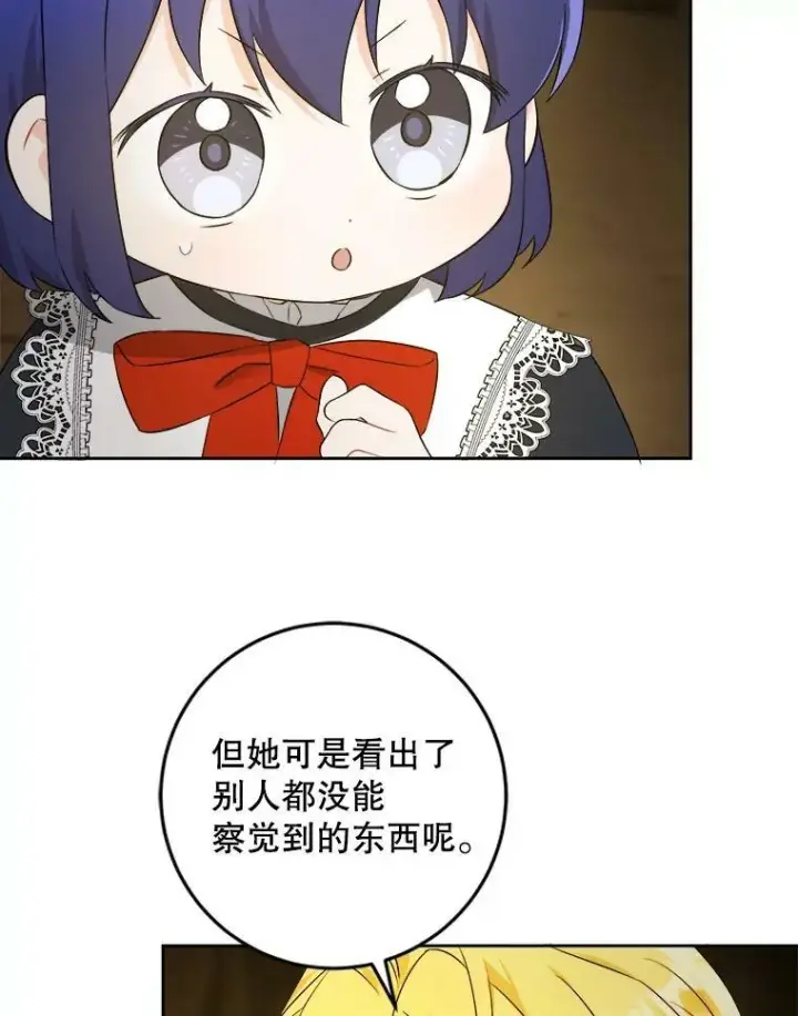 《请给我奶嘴》52.寻找入口图34