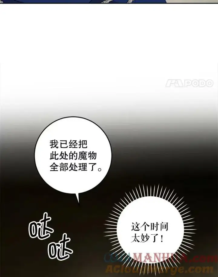 《请给我奶嘴》52.寻找入口图37