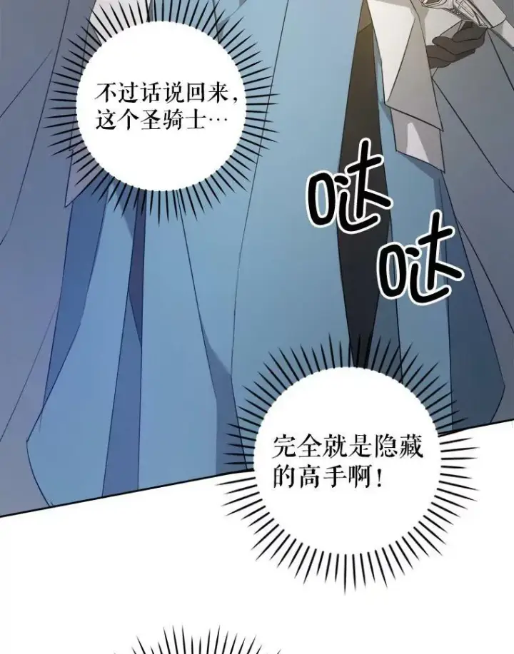 《请给我奶嘴》52.寻找入口图39