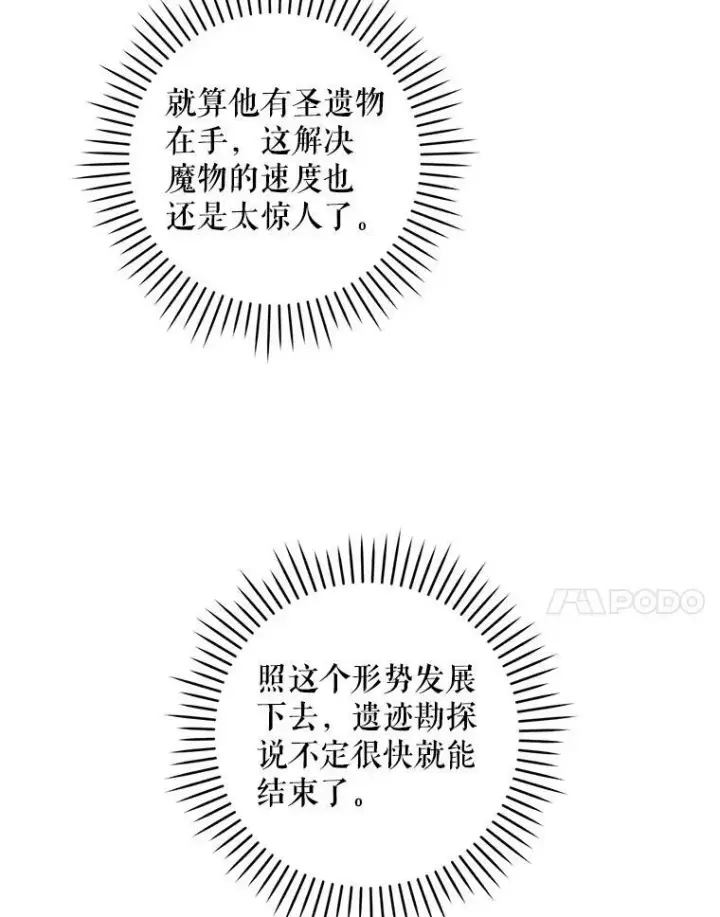 《请给我奶嘴》52.寻找入口图40