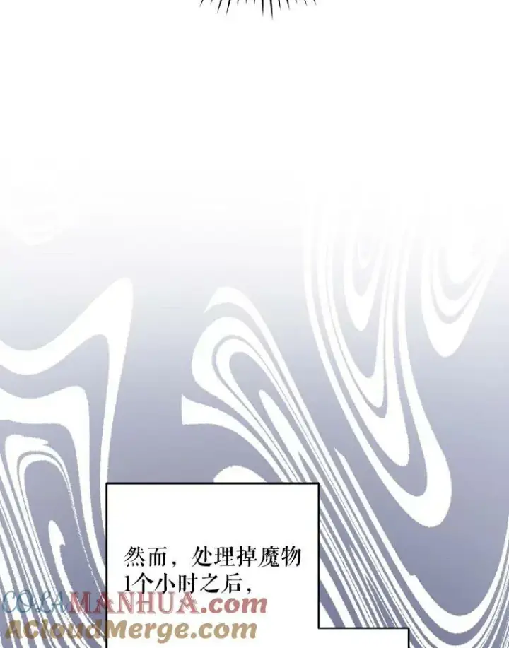 《请给我奶嘴》52.寻找入口图41