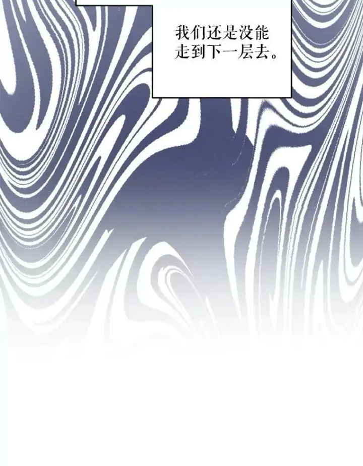 《请给我奶嘴》52.寻找入口图42