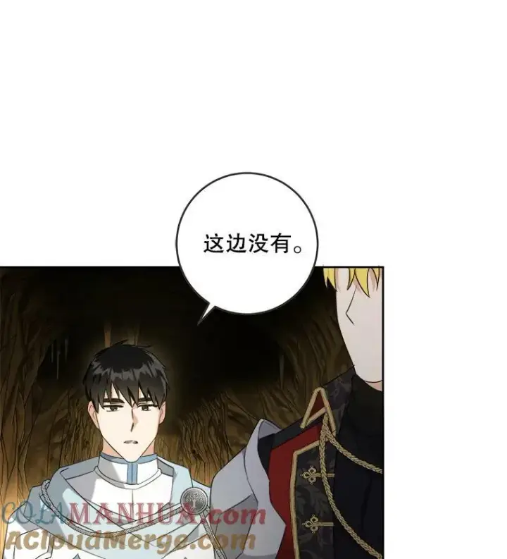《请给我奶嘴》52.寻找入口图45