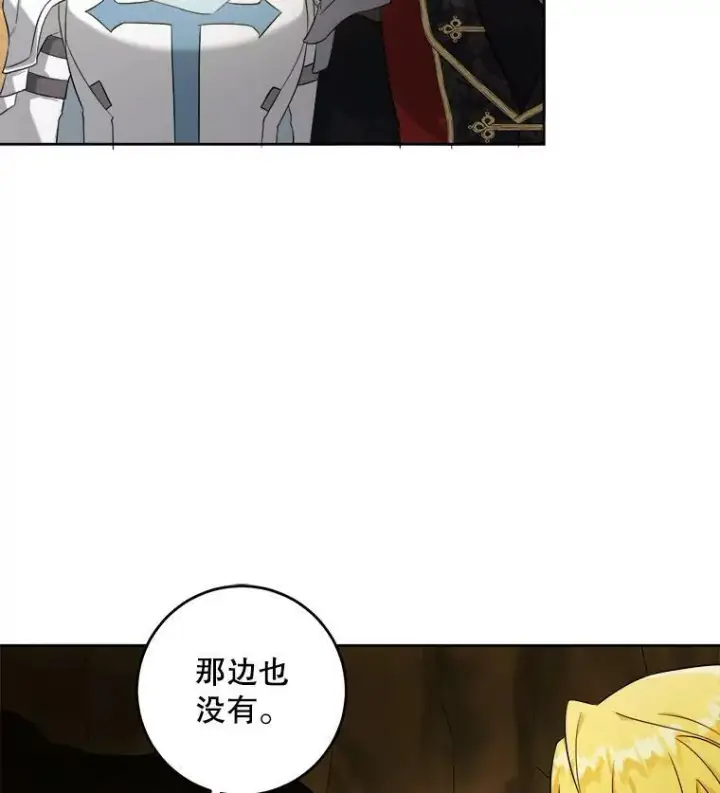 《请给我奶嘴》52.寻找入口图46