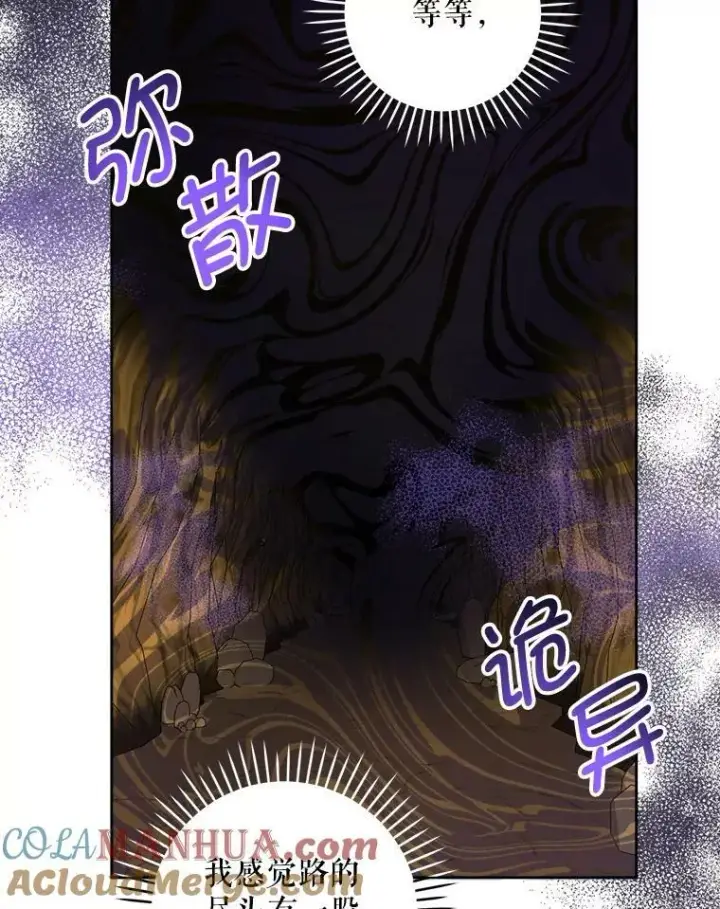 《请给我奶嘴》52.寻找入口图5
