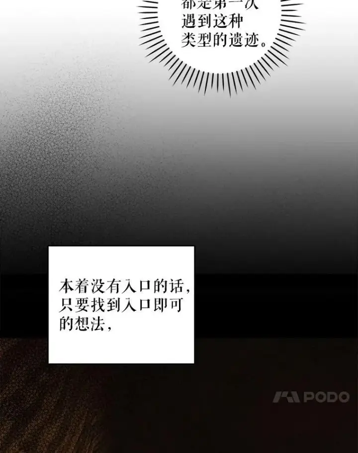 《请给我奶嘴》52.寻找入口图51