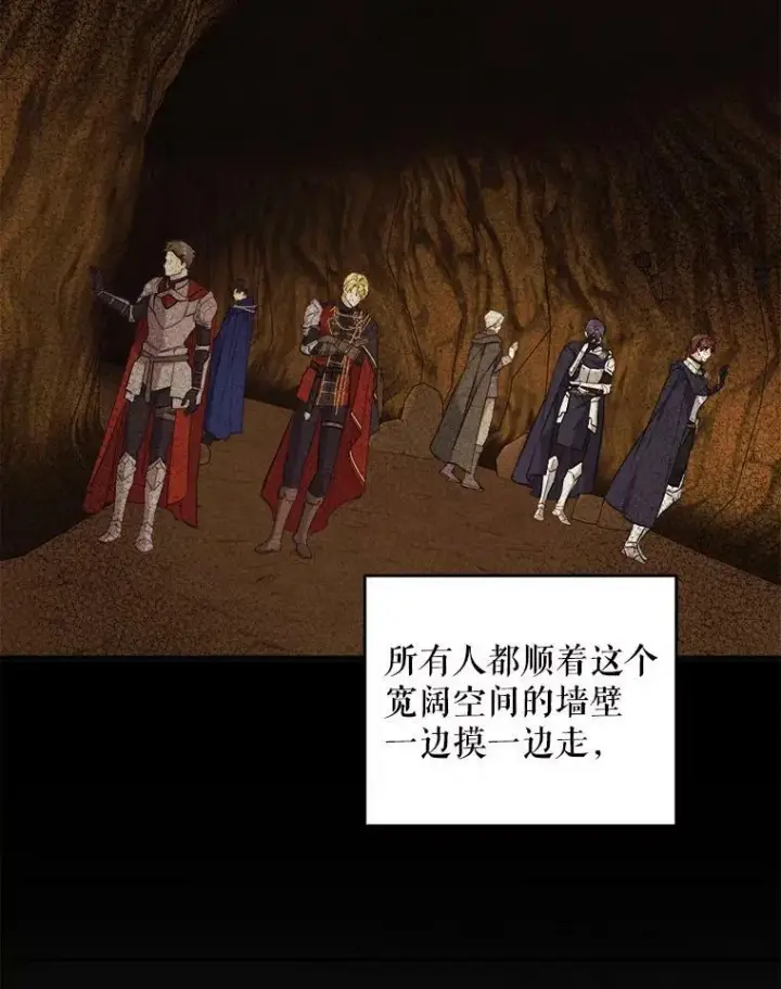 《请给我奶嘴》52.寻找入口图52