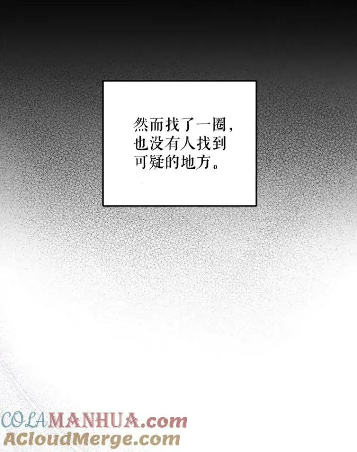 《请给我奶嘴》52.寻找入口图53