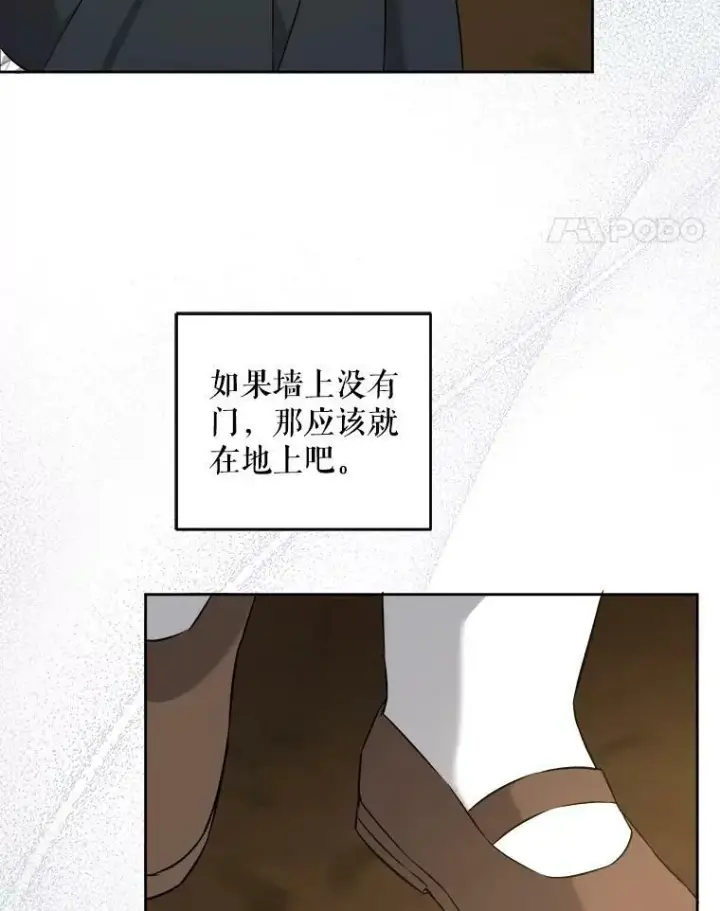 《请给我奶嘴》52.寻找入口图55