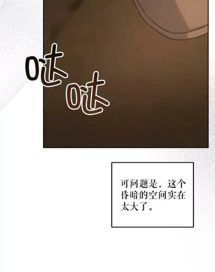 《请给我奶嘴》52.寻找入口图56