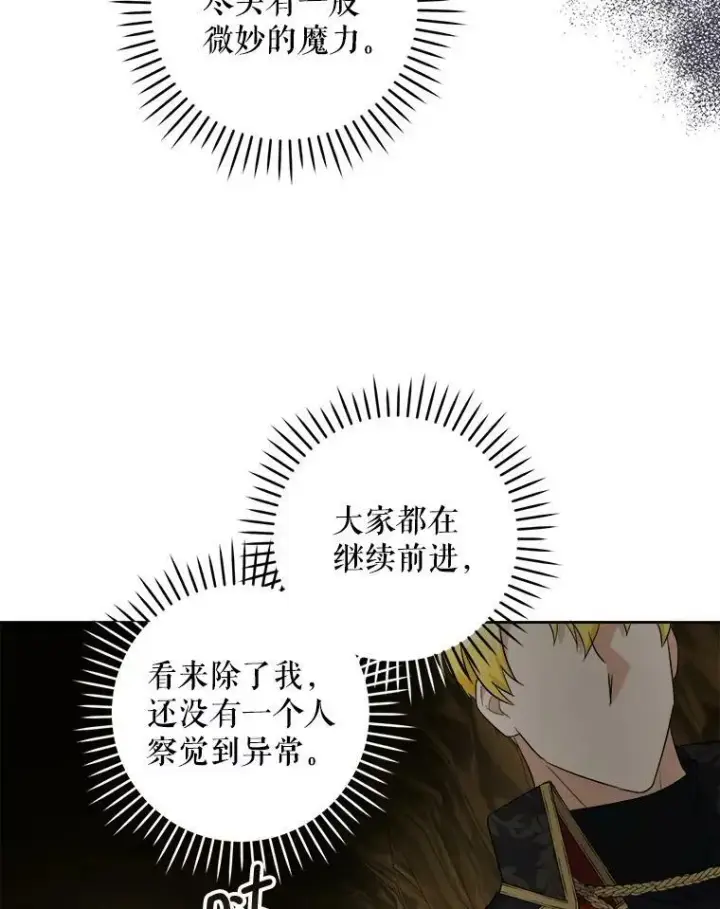 《请给我奶嘴》52.寻找入口图6