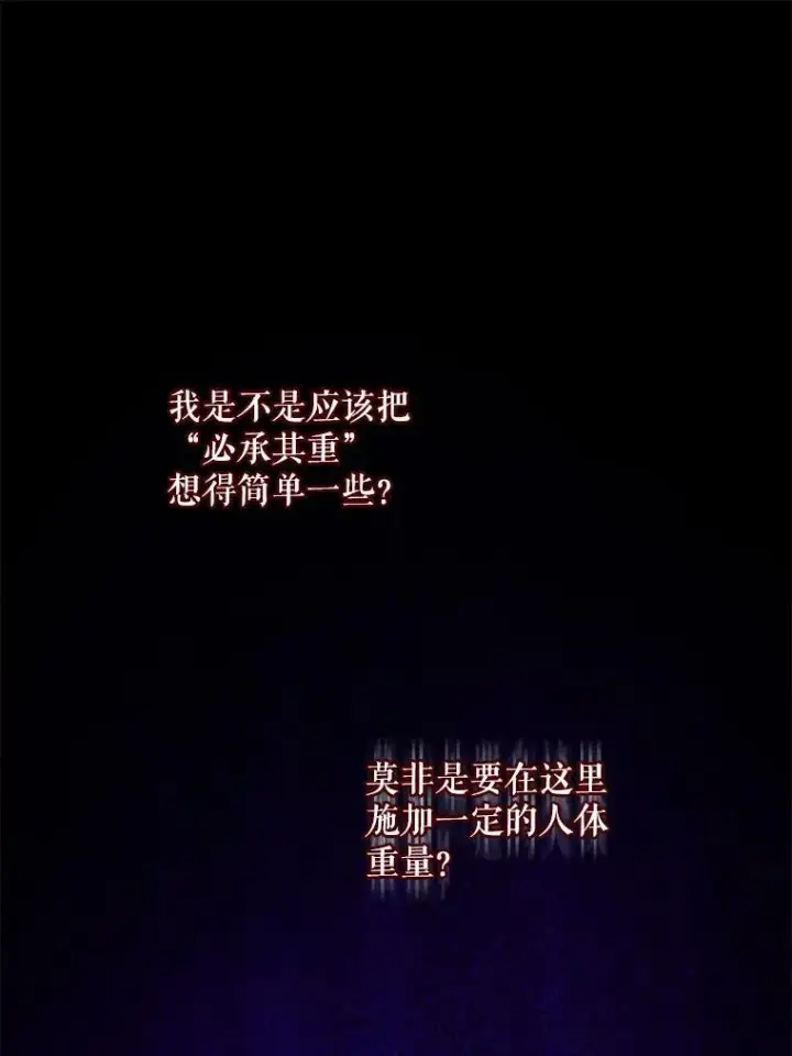 《请给我奶嘴》52.寻找入口图63