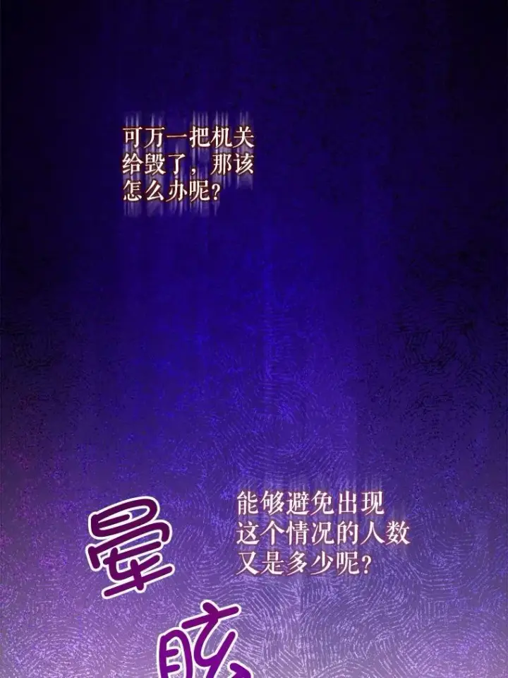 《请给我奶嘴》52.寻找入口图64