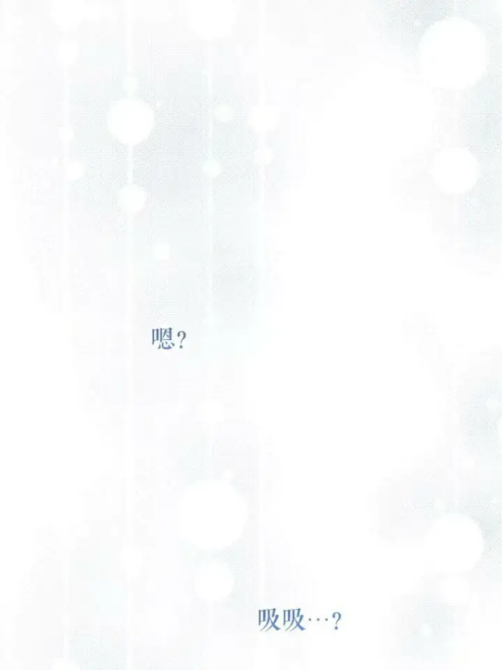 《请给我奶嘴》52.寻找入口图66