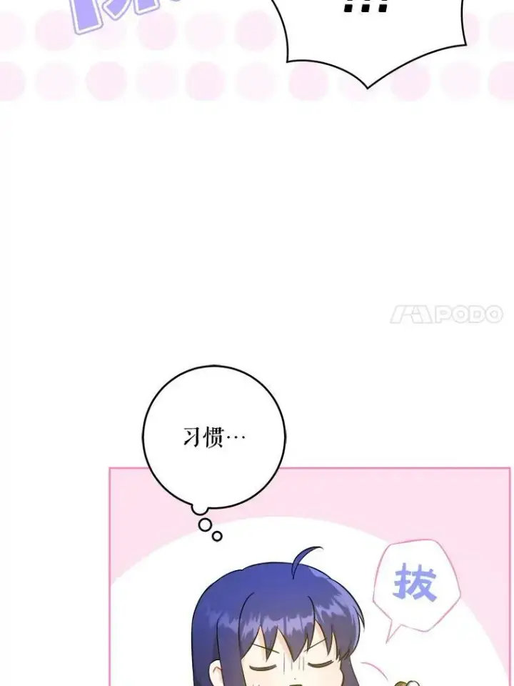 《请给我奶嘴》52.寻找入口图68