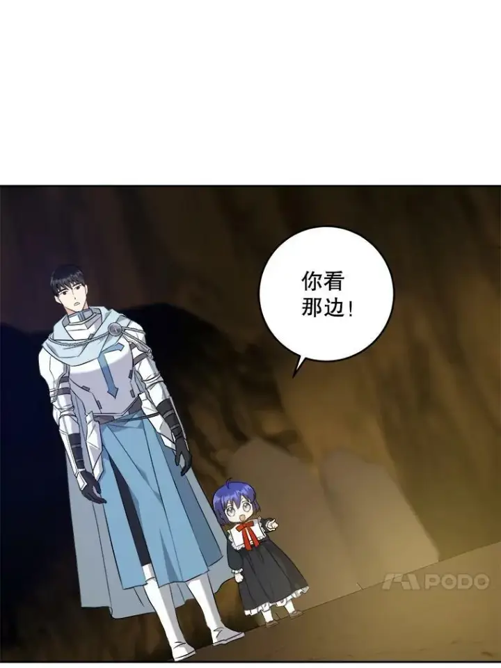 《请给我奶嘴》52.寻找入口图74