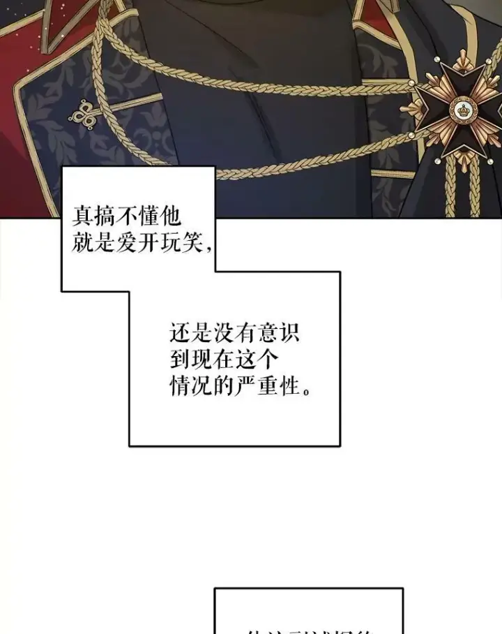 《请给我奶嘴》52.寻找入口图82