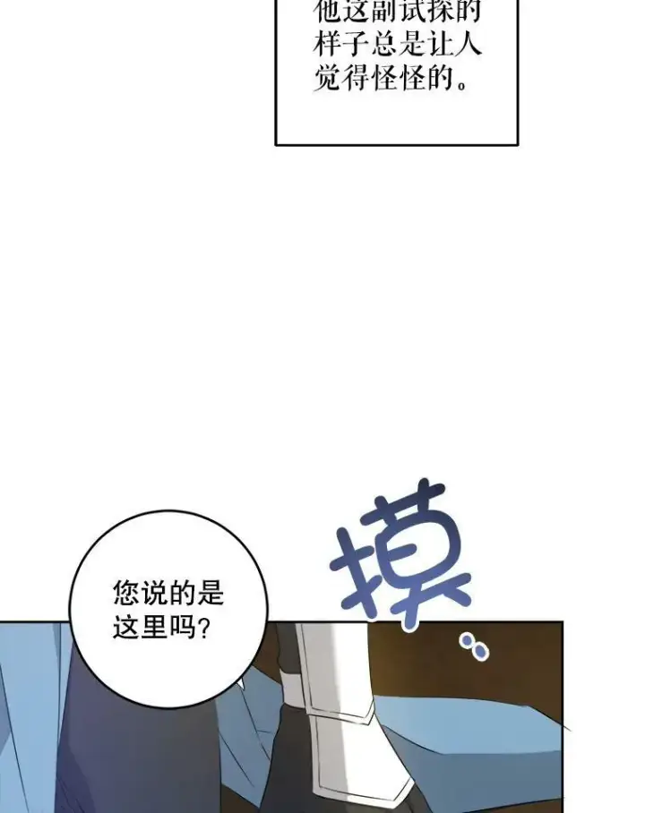 《请给我奶嘴》52.寻找入口图83