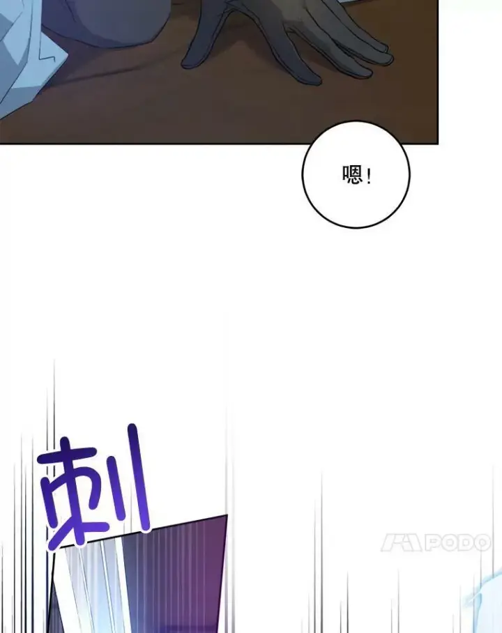《请给我奶嘴》52.寻找入口图84