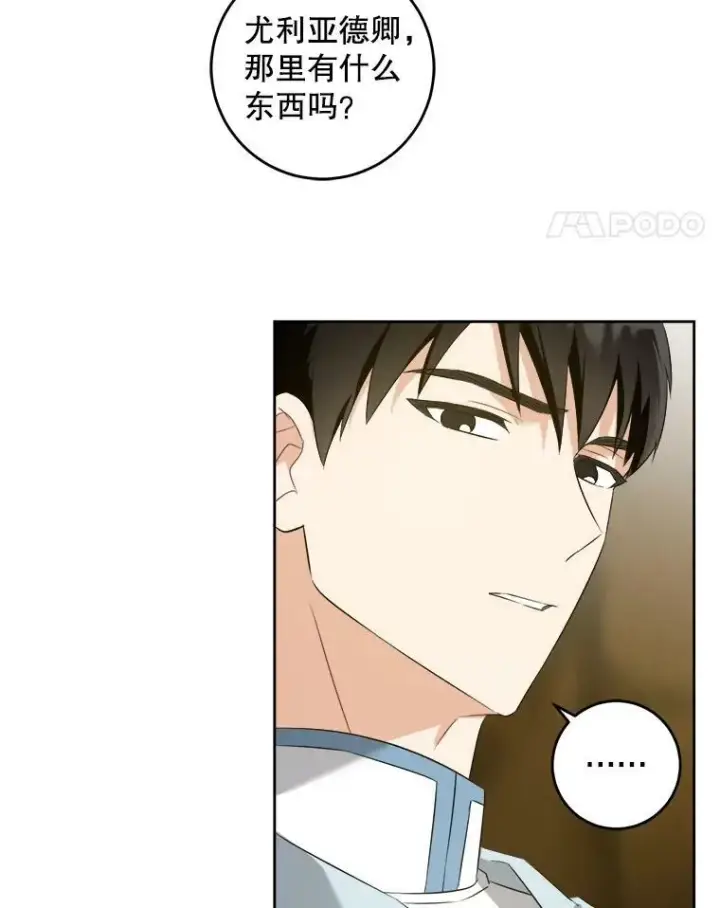 《请给我奶嘴》52.寻找入口图88