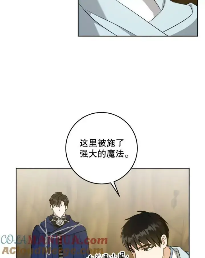 《请给我奶嘴》52.寻找入口图89