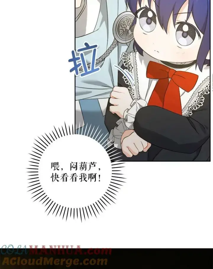 《请给我奶嘴》52.寻找入口图9
