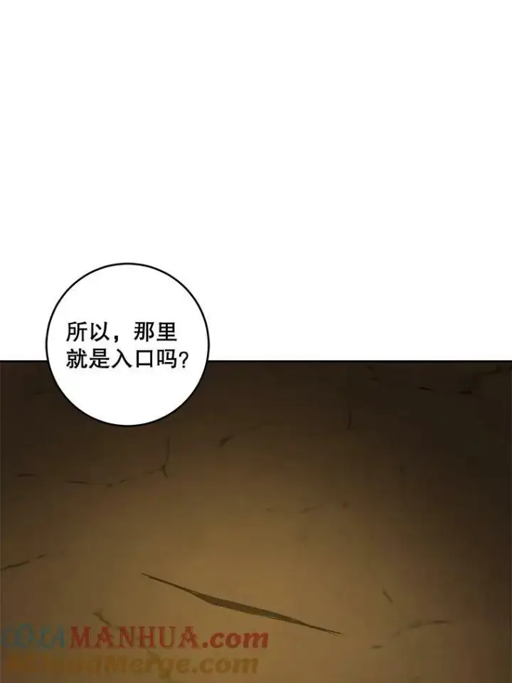 《请给我奶嘴》52.寻找入口图93