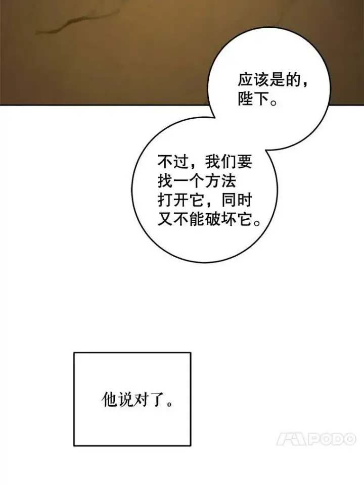 《请给我奶嘴》52.寻找入口图94
