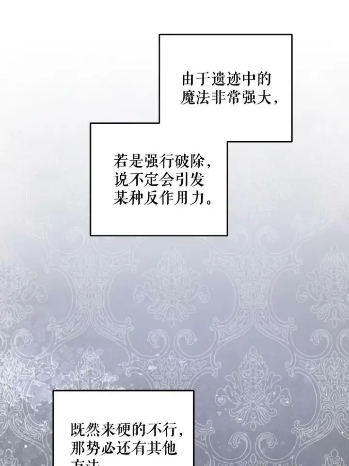 《请给我奶嘴》52.寻找入口图95