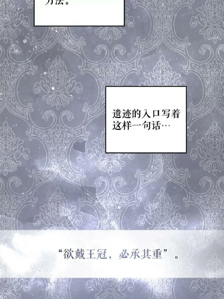 《请给我奶嘴》52.寻找入口图96