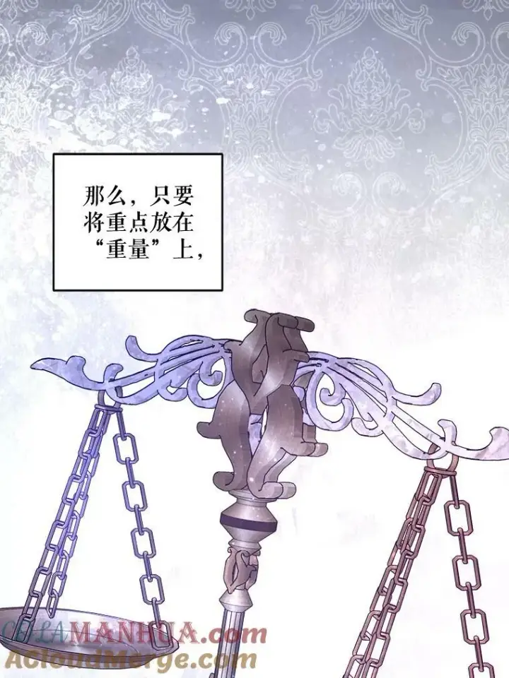 《请给我奶嘴》52.寻找入口图97