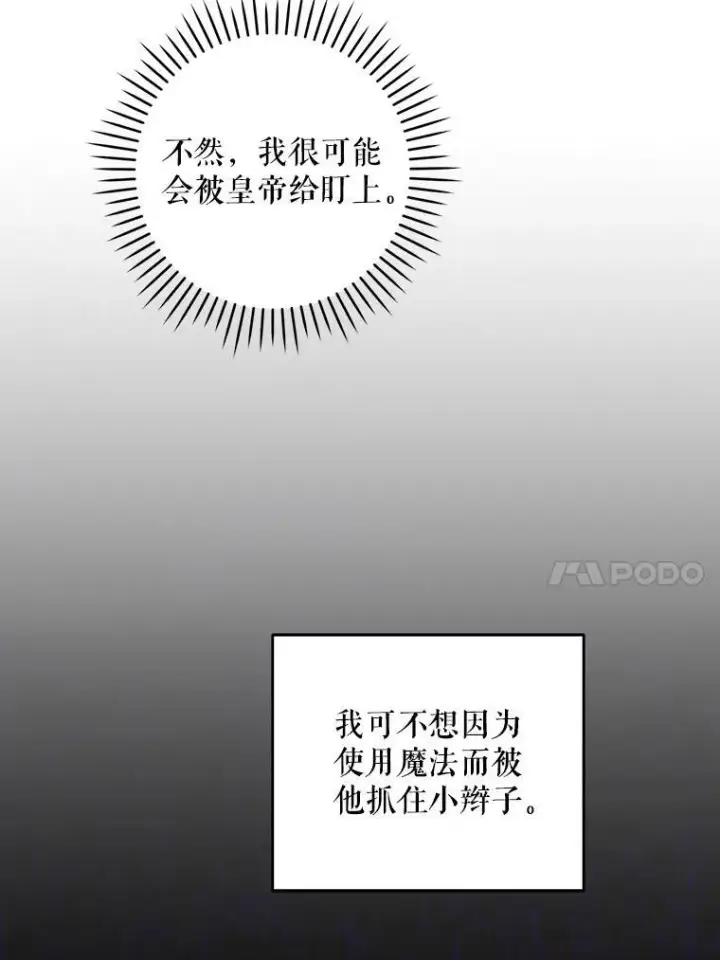 《请给我奶嘴》53.夏伦特的话图100
