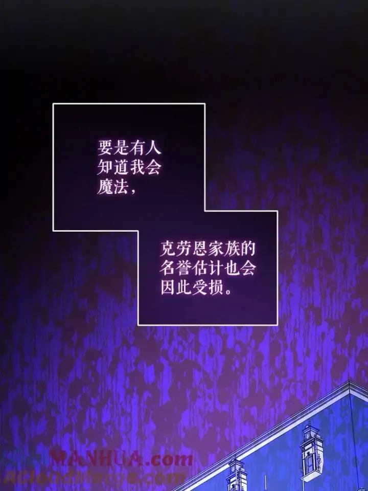 《请给我奶嘴》53.夏伦特的话图101