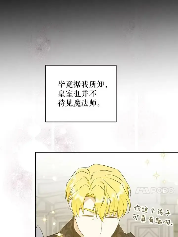 《请给我奶嘴》53.夏伦特的话图103