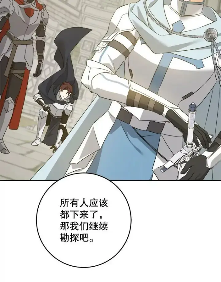 《请给我奶嘴》53.夏伦特的话图106